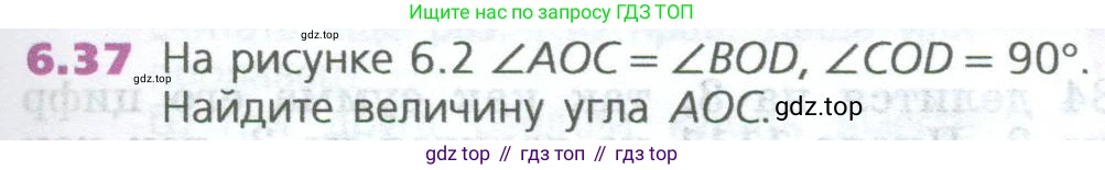 ГДЗ Математика, 5 класс Учебник, авторы: Дорофеев Георгий Владимирович, Шарыгин Игорь Фёдорович, Суворова Светлана Борисовна, Бунимович Евгений Абрамович, Кузнецова Людмила Викторовна, Минаева Светлана Станиславовна, Рослова Лариса Олеговна, издательство Просвещение, Москва, 2023, белого цвета, страница 119, номер 6.37, Условие