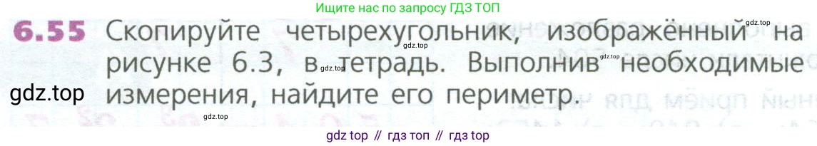 ГДЗ Математика, 5 класс Учебник, авторы: Дорофеев Георгий Владимирович, Шарыгин Игорь Фёдорович, Суворова Светлана Борисовна, Бунимович Евгений Абрамович, Кузнецова Людмила Викторовна, Минаева Светлана Станиславовна, Рослова Лариса Олеговна, издательство Просвещение, Москва, 2023, белого цвета, страница 122, номер 6.55, Условие