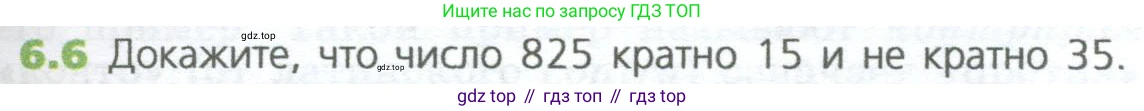 ГДЗ Математика, 5 класс Учебник, авторы: Дорофеев Георгий Владимирович, Шарыгин Игорь Фёдорович, Суворова Светлана Борисовна, Бунимович Евгений Абрамович, Кузнецова Людмила Викторовна, Минаева Светлана Станиславовна, Рослова Лариса Олеговна, издательство Просвещение, Москва, 2023, белого цвета, страница 113, номер 6.6, Условие