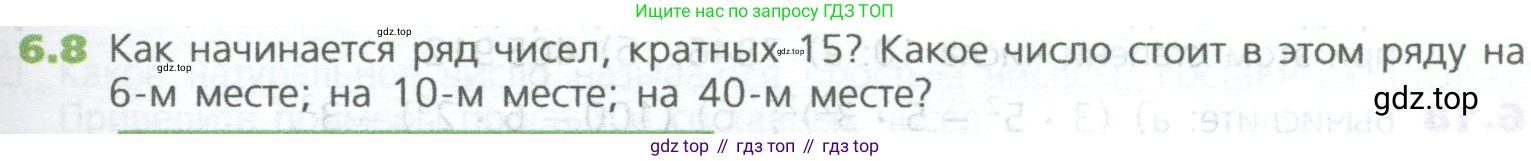 ГДЗ Математика, 5 класс Учебник, авторы: Дорофеев Георгий Владимирович, Шарыгин Игорь Фёдорович, Суворова Светлана Борисовна, Бунимович Евгений Абрамович, Кузнецова Людмила Викторовна, Минаева Светлана Станиславовна, Рослова Лариса Олеговна, издательство Просвещение, Москва, 2023, белого цвета, страница 113, номер 6.8, Условие