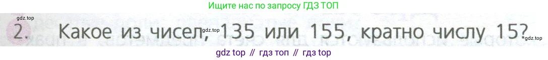 ГДЗ Математика, 5 класс Учебник, авторы: Дорофеев Георгий Владимирович, Шарыгин Игорь Фёдорович, Суворова Светлана Борисовна, Бунимович Евгений Абрамович, Кузнецова Людмила Викторовна, Минаева Светлана Станиславовна, Рослова Лариса Олеговна, издательство Просвещение, Москва, 2023, белого цвета, страница 127, номер 2, Условие