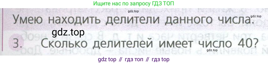 ГДЗ Математика, 5 класс Учебник, авторы: Дорофеев Георгий Владимирович, Шарыгин Игорь Фёдорович, Суворова Светлана Борисовна, Бунимович Евгений Абрамович, Кузнецова Людмила Викторовна, Минаева Светлана Станиславовна, Рослова Лариса Олеговна, издательство Просвещение, Москва, 2023, белого цвета, страница 127, номер 3, Условие