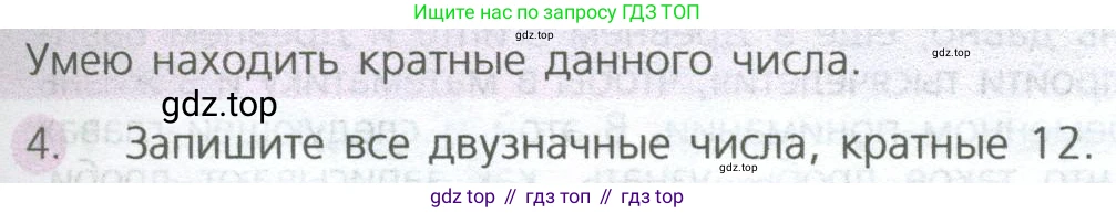 ГДЗ Математика, 5 класс Учебник, авторы: Дорофеев Георгий Владимирович, Шарыгин Игорь Фёдорович, Суворова Светлана Борисовна, Бунимович Евгений Абрамович, Кузнецова Людмила Викторовна, Минаева Светлана Станиславовна, Рослова Лариса Олеговна, издательство Просвещение, Москва, 2023, белого цвета, страница 127, номер 4, Условие
