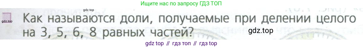 ГДЗ Математика, 5 класс Учебник, авторы: Дорофеев Георгий Владимирович, Шарыгин Игорь Фёдорович, Суворова Светлана Борисовна, Бунимович Евгений Абрамович, Кузнецова Людмила Викторовна, Минаева Светлана Станиславовна, Рослова Лариса Олеговна, издательство Просвещение, Москва, 2023, белого цвета, страница 129, номер 1, Условие