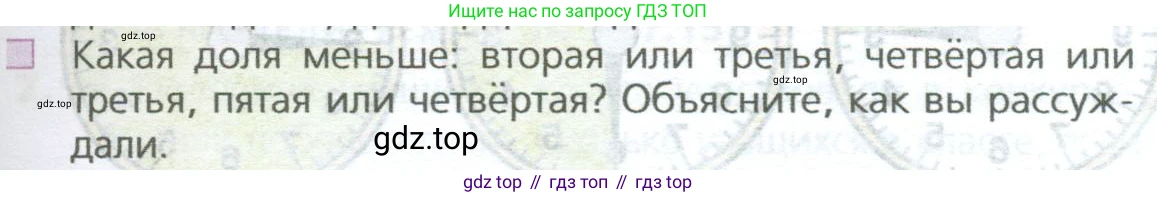ГДЗ Математика, 5 класс Учебник, авторы: Дорофеев Георгий Владимирович, Шарыгин Игорь Фёдорович, Суворова Светлана Борисовна, Бунимович Евгений Абрамович, Кузнецова Людмила Викторовна, Минаева Светлана Станиславовна, Рослова Лариса Олеговна, издательство Просвещение, Москва, 2023, белого цвета, страница 129, номер 3, Условие