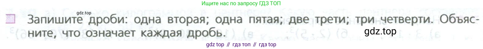 ГДЗ Математика, 5 класс Учебник, авторы: Дорофеев Георгий Владимирович, Шарыгин Игорь Фёдорович, Суворова Светлана Борисовна, Бунимович Евгений Абрамович, Кузнецова Людмила Викторовна, Минаева Светлана Станиславовна, Рослова Лариса Олеговна, издательство Просвещение, Москва, 2023, белого цвета, страница 132, номер 2, Условие