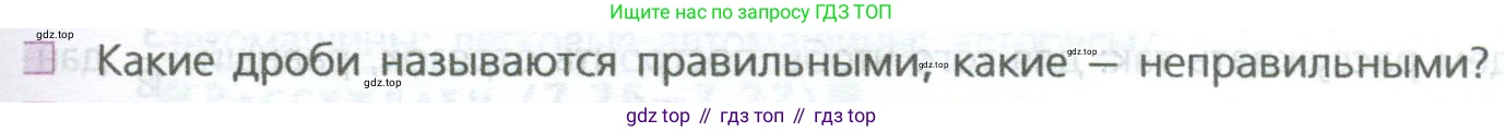 ГДЗ Математика, 5 класс Учебник, авторы: Дорофеев Георгий Владимирович, Шарыгин Игорь Фёдорович, Суворова Светлана Борисовна, Бунимович Евгений Абрамович, Кузнецова Людмила Викторовна, Минаева Светлана Станиславовна, Рослова Лариса Олеговна, издательство Просвещение, Москва, 2023, белого цвета, страница 133, номер 3, Условие
