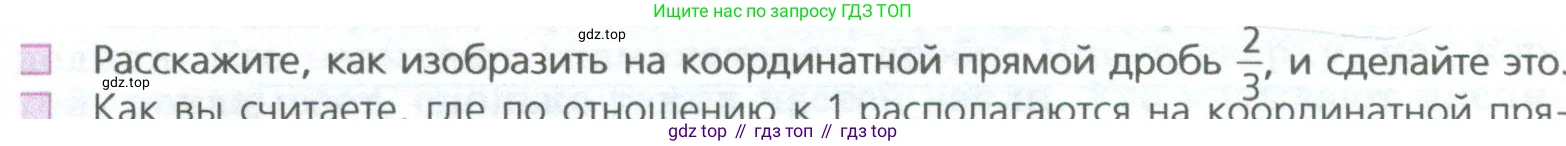 ГДЗ Математика, 5 класс Учебник, авторы: Дорофеев Георгий Владимирович, Шарыгин Игорь Фёдорович, Суворова Светлана Борисовна, Бунимович Евгений Абрамович, Кузнецова Людмила Викторовна, Минаева Светлана Станиславовна, Рослова Лариса Олеговна, издательство Просвещение, Москва, 2023, белого цвета, страница 134, номер 5, Условие