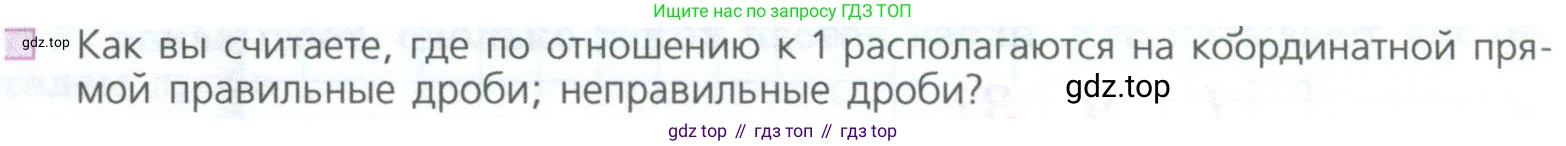 ГДЗ Математика, 5 класс Учебник, авторы: Дорофеев Георгий Владимирович, Шарыгин Игорь Фёдорович, Суворова Светлана Борисовна, Бунимович Евгений Абрамович, Кузнецова Людмила Викторовна, Минаева Светлана Станиславовна, Рослова Лариса Олеговна, издательство Просвещение, Москва, 2023, белого цвета, страница 134, номер 6, Условие