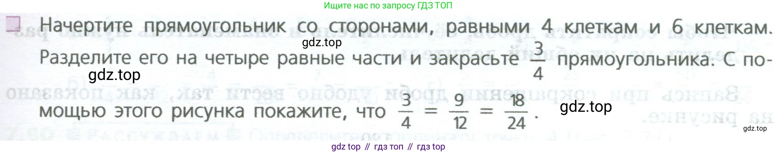 ГДЗ Математика, 5 класс Учебник, авторы: Дорофеев Георгий Владимирович, Шарыгин Игорь Фёдорович, Суворова Светлана Борисовна, Бунимович Евгений Абрамович, Кузнецова Людмила Викторовна, Минаева Светлана Станиславовна, Рослова Лариса Олеговна, издательство Просвещение, Москва, 2023, белого цвета, страница 141, номер 1, Условие