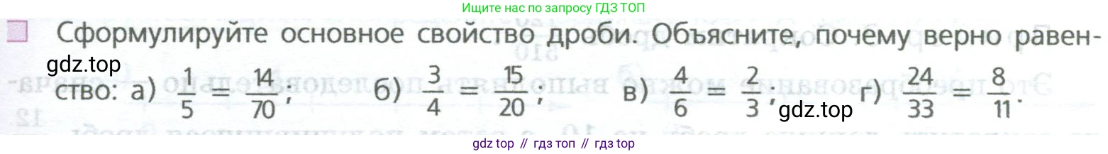 ГДЗ Математика, 5 класс Учебник, авторы: Дорофеев Георгий Владимирович, Шарыгин Игорь Фёдорович, Суворова Светлана Борисовна, Бунимович Евгений Абрамович, Кузнецова Людмила Викторовна, Минаева Светлана Станиславовна, Рослова Лариса Олеговна, издательство Просвещение, Москва, 2023, белого цвета, страница 141, номер 2, Условие