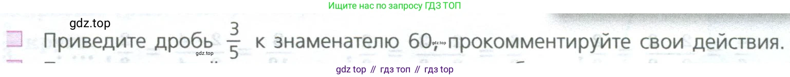 ГДЗ Математика, 5 класс Учебник, авторы: Дорофеев Георгий Владимирович, Шарыгин Игорь Фёдорович, Суворова Светлана Борисовна, Бунимович Евгений Абрамович, Кузнецова Людмила Викторовна, Минаева Светлана Станиславовна, Рослова Лариса Олеговна, издательство Просвещение, Москва, 2023, белого цвета, страница 142, номер 3, Условие