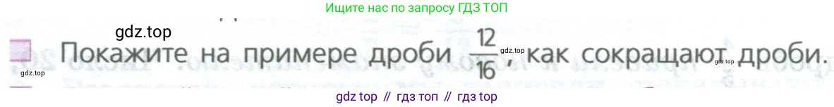 ГДЗ Математика, 5 класс Учебник, авторы: Дорофеев Георгий Владимирович, Шарыгин Игорь Фёдорович, Суворова Светлана Борисовна, Бунимович Евгений Абрамович, Кузнецова Людмила Викторовна, Минаева Светлана Станиславовна, Рослова Лариса Олеговна, издательство Просвещение, Москва, 2023, белого цвета, страница 142, номер 5, Условие