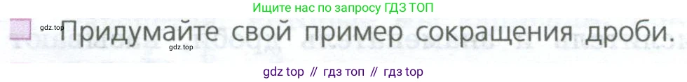 ГДЗ Математика, 5 класс Учебник, авторы: Дорофеев Георгий Владимирович, Шарыгин Игорь Фёдорович, Суворова Светлана Борисовна, Бунимович Евгений Абрамович, Кузнецова Людмила Викторовна, Минаева Светлана Станиславовна, Рослова Лариса Олеговна, издательство Просвещение, Москва, 2023, белого цвета, страница 142, номер 6, Условие