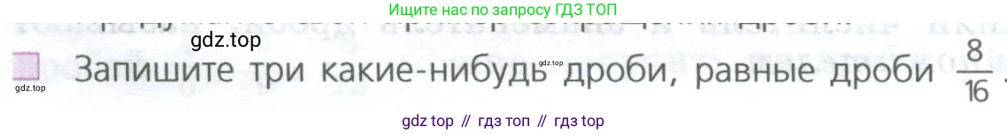 ГДЗ Математика, 5 класс Учебник, авторы: Дорофеев Георгий Владимирович, Шарыгин Игорь Фёдорович, Суворова Светлана Борисовна, Бунимович Евгений Абрамович, Кузнецова Людмила Викторовна, Минаева Светлана Станиславовна, Рослова Лариса Олеговна, издательство Просвещение, Москва, 2023, белого цвета, страница 142, номер 7, Условие