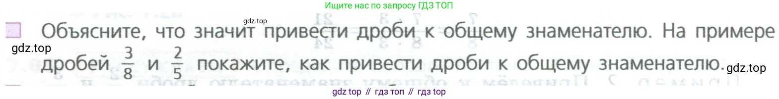 ГДЗ Математика, 5 класс Учебник, авторы: Дорофеев Георгий Владимирович, Шарыгин Игорь Фёдорович, Суворова Светлана Борисовна, Бунимович Евгений Абрамович, Кузнецова Людмила Викторовна, Минаева Светлана Станиславовна, Рослова Лариса Олеговна, издательство Просвещение, Москва, 2023, белого цвета, страница 148, номер 1, Условие