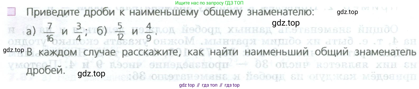 ГДЗ Математика, 5 класс Учебник, авторы: Дорофеев Георгий Владимирович, Шарыгин Игорь Фёдорович, Суворова Светлана Борисовна, Бунимович Евгений Абрамович, Кузнецова Людмила Викторовна, Минаева Светлана Станиславовна, Рослова Лариса Олеговна, издательство Просвещение, Москва, 2023, белого цвета, страница 148, номер 2, Условие