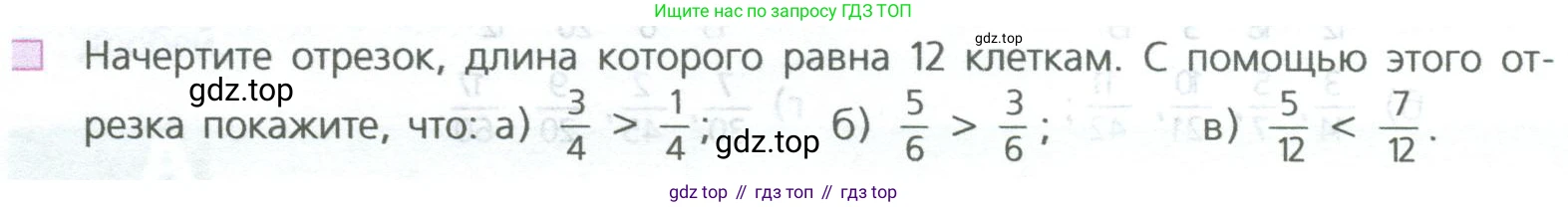 ГДЗ Математика, 5 класс Учебник, авторы: Дорофеев Георгий Владимирович, Шарыгин Игорь Фёдорович, Суворова Светлана Борисовна, Бунимович Евгений Абрамович, Кузнецова Людмила Викторовна, Минаева Светлана Станиславовна, Рослова Лариса Олеговна, издательство Просвещение, Москва, 2023, белого цвета, страница 150, номер 1, Условие