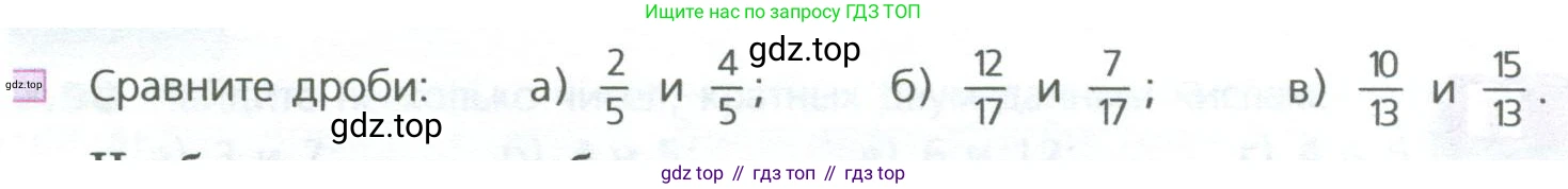 ГДЗ Математика, 5 класс Учебник, авторы: Дорофеев Георгий Владимирович, Шарыгин Игорь Фёдорович, Суворова Светлана Борисовна, Бунимович Евгений Абрамович, Кузнецова Людмила Викторовна, Минаева Светлана Станиславовна, Рослова Лариса Олеговна, издательство Просвещение, Москва, 2023, белого цвета, страница 150, номер 2, Условие