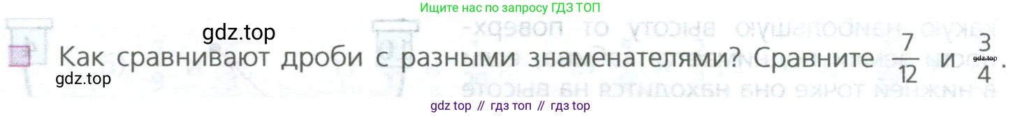 ГДЗ Математика, 5 класс Учебник, авторы: Дорофеев Георгий Владимирович, Шарыгин Игорь Фёдорович, Суворова Светлана Борисовна, Бунимович Евгений Абрамович, Кузнецова Людмила Викторовна, Минаева Светлана Станиславовна, Рослова Лариса Олеговна, издательство Просвещение, Москва, 2023, белого цвета, страница 150, номер 3, Условие