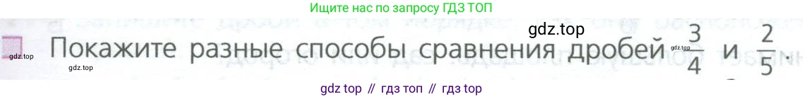 ГДЗ Математика, 5 класс Учебник, авторы: Дорофеев Георгий Владимирович, Шарыгин Игорь Фёдорович, Суворова Светлана Борисовна, Бунимович Евгений Абрамович, Кузнецова Людмила Викторовна, Минаева Светлана Станиславовна, Рослова Лариса Олеговна, издательство Просвещение, Москва, 2023, белого цвета, страница 151, номер 4, Условие