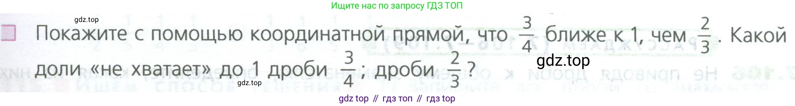 ГДЗ Математика, 5 класс Учебник, авторы: Дорофеев Георгий Владимирович, Шарыгин Игорь Фёдорович, Суворова Светлана Борисовна, Бунимович Евгений Абрамович, Кузнецова Людмила Викторовна, Минаева Светлана Станиславовна, Рослова Лариса Олеговна, издательство Просвещение, Москва, 2023, белого цвета, страница 151, номер 5, Условие