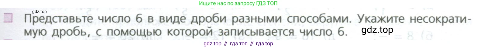 ГДЗ Математика, 5 класс Учебник, авторы: Дорофеев Георгий Владимирович, Шарыгин Игорь Фёдорович, Суворова Светлана Борисовна, Бунимович Евгений Абрамович, Кузнецова Людмила Викторовна, Минаева Светлана Станиславовна, Рослова Лариса Олеговна, издательство Просвещение, Москва, 2023, белого цвета, страница 157, номер 2, Условие