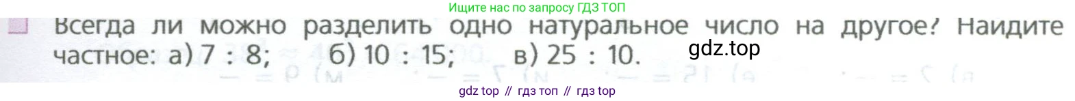 ГДЗ Математика, 5 класс Учебник, авторы: Дорофеев Георгий Владимирович, Шарыгин Игорь Фёдорович, Суворова Светлана Борисовна, Бунимович Евгений Абрамович, Кузнецова Людмила Викторовна, Минаева Светлана Станиславовна, Рослова Лариса Олеговна, издательство Просвещение, Москва, 2023, белого цвета, страница 157, номер 3, Условие