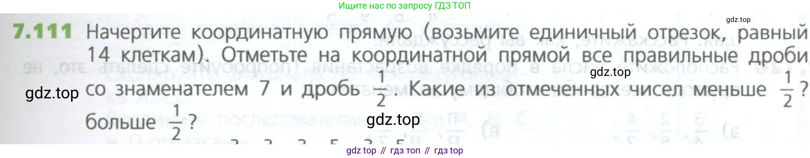 ГДЗ Математика, 5 класс Учебник, авторы: Дорофеев Георгий Владимирович, Шарыгин Игорь Фёдорович, Суворова Светлана Борисовна, Бунимович Евгений Абрамович, Кузнецова Людмила Викторовна, Минаева Светлана Станиславовна, Рослова Лариса Олеговна, издательство Просвещение, Москва, 2023, белого цвета, страница 153, номер 7.111, Условие