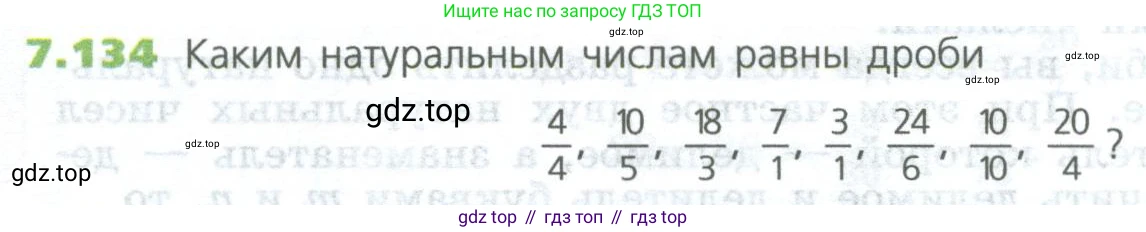 ГДЗ Математика, 5 класс Учебник, авторы: Дорофеев Георгий Владимирович, Шарыгин Игорь Фёдорович, Суворова Светлана Борисовна, Бунимович Евгений Абрамович, Кузнецова Людмила Викторовна, Минаева Светлана Станиславовна, Рослова Лариса Олеговна, издательство Просвещение, Москва, 2023, белого цвета, страница 158, номер 7.134, Условие