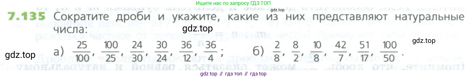 ГДЗ Математика, 5 класс Учебник, авторы: Дорофеев Георгий Владимирович, Шарыгин Игорь Фёдорович, Суворова Светлана Борисовна, Бунимович Евгений Абрамович, Кузнецова Людмила Викторовна, Минаева Светлана Станиславовна, Рослова Лариса Олеговна, издательство Просвещение, Москва, 2023, белого цвета, страница 158, номер 7.135, Условие