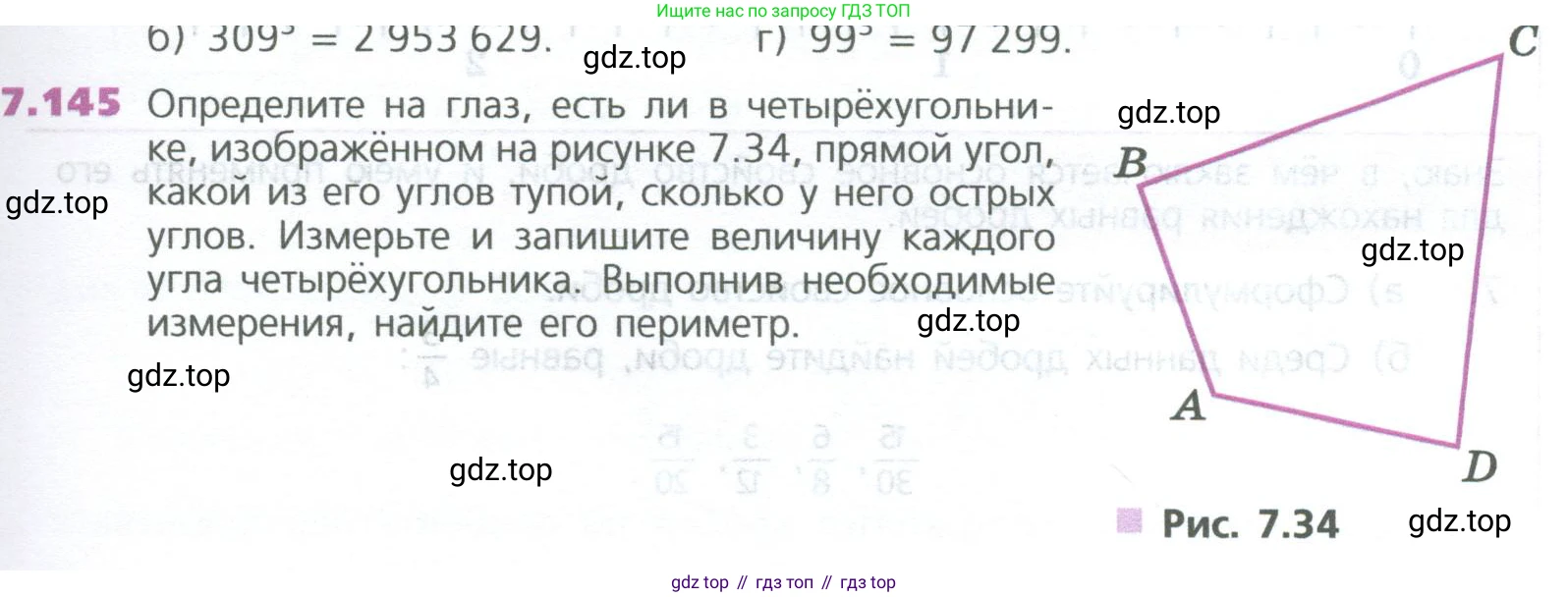 ГДЗ Математика, 5 класс Учебник, авторы: Дорофеев Георгий Владимирович, Шарыгин Игорь Фёдорович, Суворова Светлана Борисовна, Бунимович Евгений Абрамович, Кузнецова Людмила Викторовна, Минаева Светлана Станиславовна, Рослова Лариса Олеговна, издательство Просвещение, Москва, 2023, белого цвета, страница 159, номер 7.145, Условие