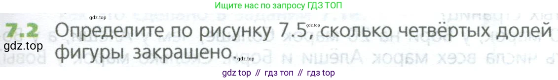 ГДЗ Математика, 5 класс Учебник, авторы: Дорофеев Георгий Владимирович, Шарыгин Игорь Фёдорович, Суворова Светлана Борисовна, Бунимович Евгений Абрамович, Кузнецова Людмила Викторовна, Минаева Светлана Станиславовна, Рослова Лариса Олеговна, издательство Просвещение, Москва, 2023, белого цвета, страница 129, номер 7.2, Условие
