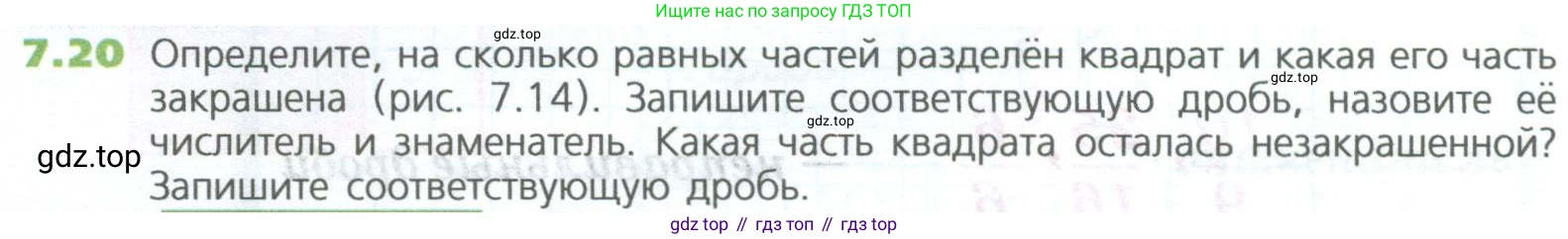 ГДЗ Математика, 5 класс Учебник, авторы: Дорофеев Георгий Владимирович, Шарыгин Игорь Фёдорович, Суворова Светлана Борисовна, Бунимович Евгений Абрамович, Кузнецова Людмила Викторовна, Минаева Светлана Станиславовна, Рослова Лариса Олеговна, издательство Просвещение, Москва, 2023, белого цвета, страница 134, номер 7.20, Условие