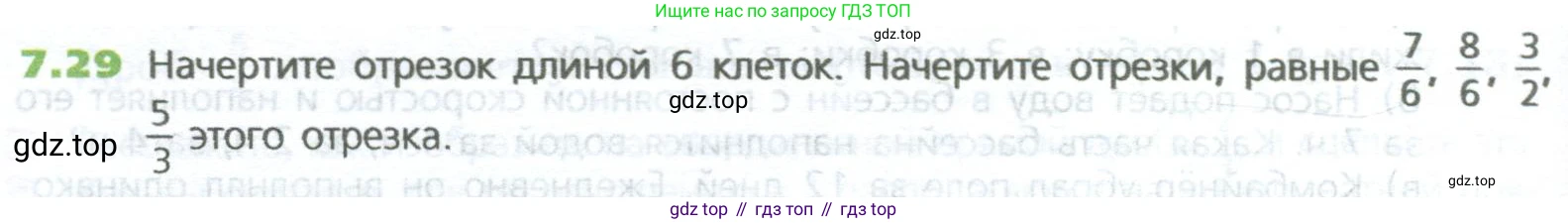 ГДЗ Математика, 5 класс Учебник, авторы: Дорофеев Георгий Владимирович, Шарыгин Игорь Фёдорович, Суворова Светлана Борисовна, Бунимович Евгений Абрамович, Кузнецова Людмила Викторовна, Минаева Светлана Станиславовна, Рослова Лариса Олеговна, издательство Просвещение, Москва, 2023, белого цвета, страница 136, номер 7.29, Условие