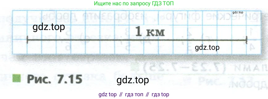 ГДЗ Математика, 5 класс Учебник, авторы: Дорофеев Георгий Владимирович, Шарыгин Игорь Фёдорович, Суворова Светлана Борисовна, Бунимович Евгений Абрамович, Кузнецова Людмила Викторовна, Минаева Светлана Станиславовна, Рослова Лариса Олеговна, издательство Просвещение, Москва, 2023, белого цвета, страница 136, номер 7.30, Условие (продолжение 2)