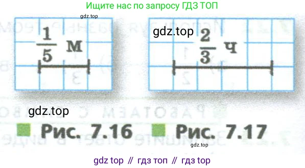 ГДЗ Математика, 5 класс Учебник, авторы: Дорофеев Георгий Владимирович, Шарыгин Игорь Фёдорович, Суворова Светлана Борисовна, Бунимович Евгений Абрамович, Кузнецова Людмила Викторовна, Минаева Светлана Станиславовна, Рослова Лариса Олеговна, издательство Просвещение, Москва, 2023, белого цвета, страница 136, номер 7.31, Условие (продолжение 2)