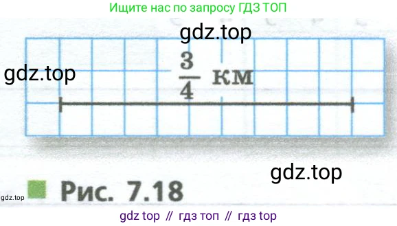 ГДЗ Математика, 5 класс Учебник, авторы: Дорофеев Георгий Владимирович, Шарыгин Игорь Фёдорович, Суворова Светлана Борисовна, Бунимович Евгений Абрамович, Кузнецова Людмила Викторовна, Минаева Светлана Станиславовна, Рослова Лариса Олеговна, издательство Просвещение, Москва, 2023, белого цвета, страница 136, номер 7.31, Условие (продолжение 3)