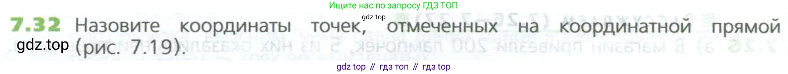 ГДЗ Математика, 5 класс Учебник, авторы: Дорофеев Георгий Владимирович, Шарыгин Игорь Фёдорович, Суворова Светлана Борисовна, Бунимович Евгений Абрамович, Кузнецова Людмила Викторовна, Минаева Светлана Станиславовна, Рослова Лариса Олеговна, издательство Просвещение, Москва, 2023, белого цвета, страница 136, номер 7.32, Условие