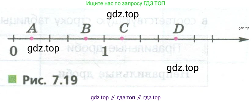 ГДЗ Математика, 5 класс Учебник, авторы: Дорофеев Георгий Владимирович, Шарыгин Игорь Фёдорович, Суворова Светлана Борисовна, Бунимович Евгений Абрамович, Кузнецова Людмила Викторовна, Минаева Светлана Станиславовна, Рослова Лариса Олеговна, издательство Просвещение, Москва, 2023, белого цвета, страница 136, номер 7.32, Условие (продолжение 2)