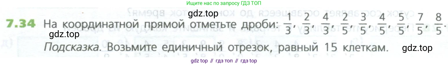 ГДЗ Математика, 5 класс Учебник, авторы: Дорофеев Георгий Владимирович, Шарыгин Игорь Фёдорович, Суворова Светлана Борисовна, Бунимович Евгений Абрамович, Кузнецова Людмила Викторовна, Минаева Светлана Станиславовна, Рослова Лариса Олеговна, издательство Просвещение, Москва, 2023, белого цвета, страница 136, номер 7.34, Условие