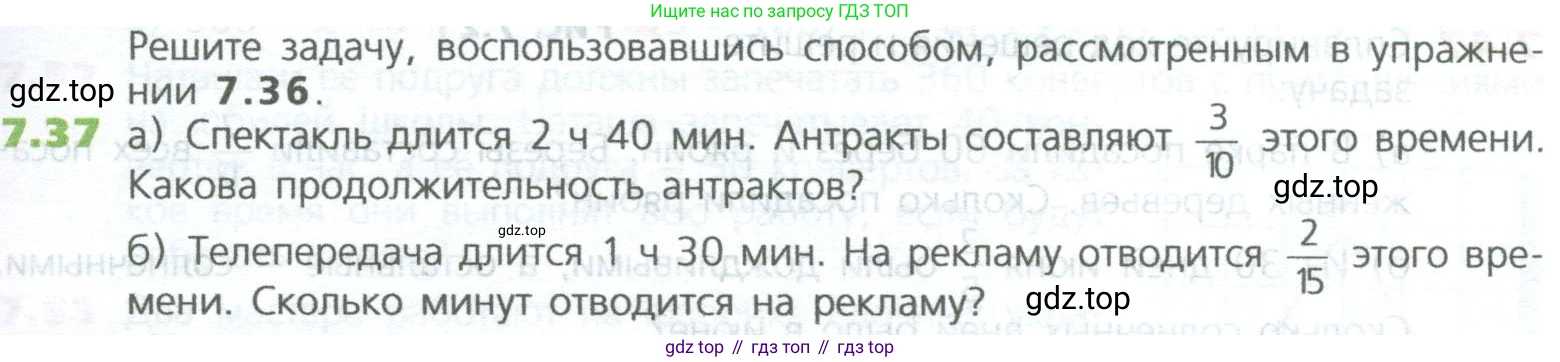 ГДЗ Математика, 5 класс Учебник, авторы: Дорофеев Георгий Владимирович, Шарыгин Игорь Фёдорович, Суворова Светлана Борисовна, Бунимович Евгений Абрамович, Кузнецова Людмила Викторовна, Минаева Светлана Станиславовна, Рослова Лариса Олеговна, издательство Просвещение, Москва, 2023, белого цвета, страница 137, номер 7.37, Условие