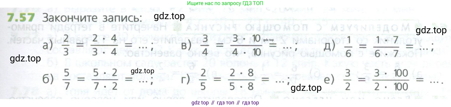 ГДЗ Математика, 5 класс Учебник, авторы: Дорофеев Георгий Владимирович, Шарыгин Игорь Фёдорович, Суворова Светлана Борисовна, Бунимович Евгений Абрамович, Кузнецова Людмила Викторовна, Минаева Светлана Станиславовна, Рослова Лариса Олеговна, издательство Просвещение, Москва, 2023, белого цвета, страница 143, номер 7.57, Условие