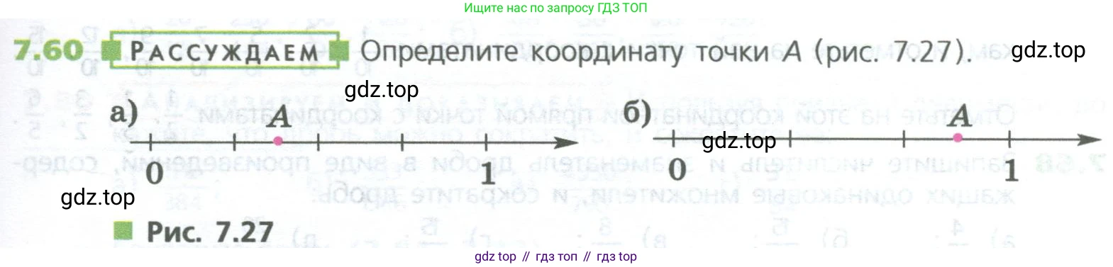 ГДЗ Математика, 5 класс Учебник, авторы: Дорофеев Георгий Владимирович, Шарыгин Игорь Фёдорович, Суворова Светлана Борисовна, Бунимович Евгений Абрамович, Кузнецова Людмила Викторовна, Минаева Светлана Станиславовна, Рослова Лариса Олеговна, издательство Просвещение, Москва, 2023, белого цвета, страница 143, номер 7.60, Условие