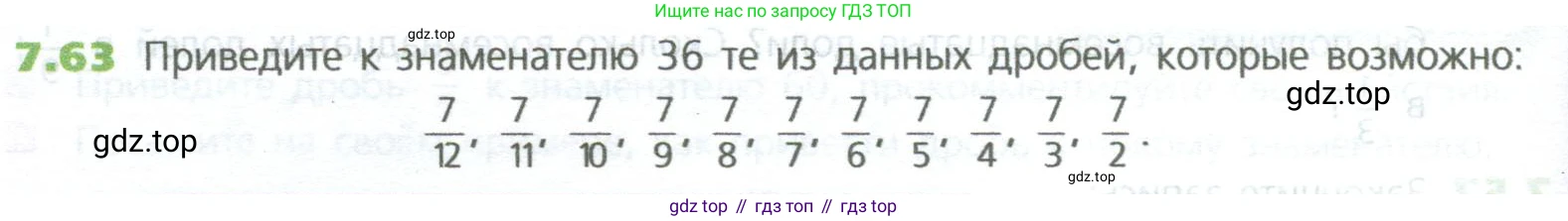 ГДЗ Математика, 5 класс Учебник, авторы: Дорофеев Георгий Владимирович, Шарыгин Игорь Фёдорович, Суворова Светлана Борисовна, Бунимович Евгений Абрамович, Кузнецова Людмила Викторовна, Минаева Светлана Станиславовна, Рослова Лариса Олеговна, издательство Просвещение, Москва, 2023, белого цвета, страница 144, номер 7.63, Условие