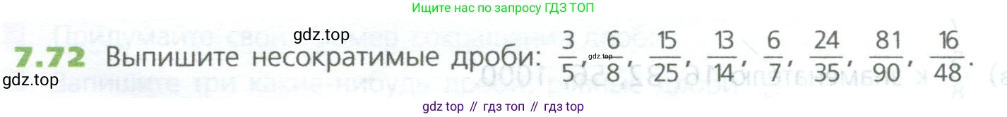 ГДЗ Математика, 5 класс Учебник, авторы: Дорофеев Георгий Владимирович, Шарыгин Игорь Фёдорович, Суворова Светлана Борисовна, Бунимович Евгений Абрамович, Кузнецова Людмила Викторовна, Минаева Светлана Станиславовна, Рослова Лариса Олеговна, издательство Просвещение, Москва, 2023, белого цвета, страница 144, номер 7.72, Условие