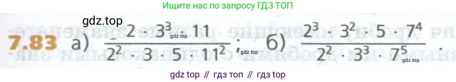 ГДЗ Математика, 5 класс Учебник, авторы: Дорофеев Георгий Владимирович, Шарыгин Игорь Фёдорович, Суворова Светлана Борисовна, Бунимович Евгений Абрамович, Кузнецова Людмила Викторовна, Минаева Светлана Станиславовна, Рослова Лариса Олеговна, издательство Просвещение, Москва, 2023, белого цвета, страница 145, номер 7.83, Условие
