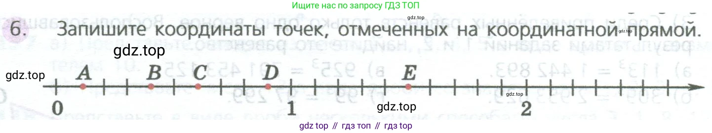 ГДЗ Математика, 5 класс Учебник, авторы: Дорофеев Георгий Владимирович, Шарыгин Игорь Фёдорович, Суворова Светлана Борисовна, Бунимович Евгений Абрамович, Кузнецова Людмила Викторовна, Минаева Светлана Станиславовна, Рослова Лариса Олеговна, издательство Просвещение, Москва, 2023, белого цвета, страница 160, номер 6, Условие
