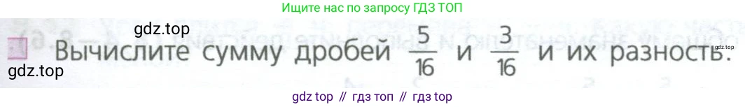 ГДЗ Математика, 5 класс Учебник, авторы: Дорофеев Георгий Владимирович, Шарыгин Игорь Фёдорович, Суворова Светлана Борисовна, Бунимович Евгений Абрамович, Кузнецова Людмила Викторовна, Минаева Светлана Станиславовна, Рослова Лариса Олеговна, издательство Просвещение, Москва, 2023, белого цвета, страница 163, номер 2, Условие