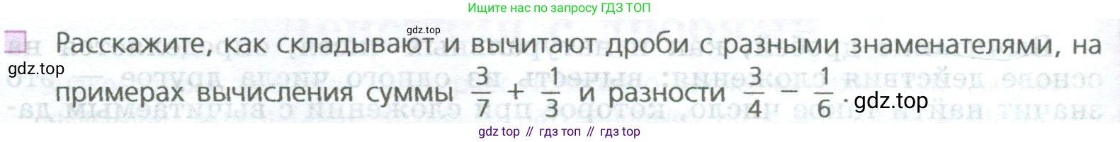ГДЗ Математика, 5 класс Учебник, авторы: Дорофеев Георгий Владимирович, Шарыгин Игорь Фёдорович, Суворова Светлана Борисовна, Бунимович Евгений Абрамович, Кузнецова Людмила Викторовна, Минаева Светлана Станиславовна, Рослова Лариса Олеговна, издательство Просвещение, Москва, 2023, белого цвета, страница 164, номер 3, Условие